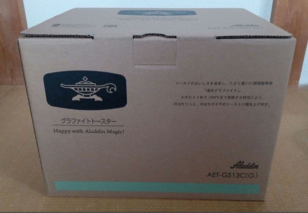【新品未使用品】アラジン グリル トースター AET GS13C(G)