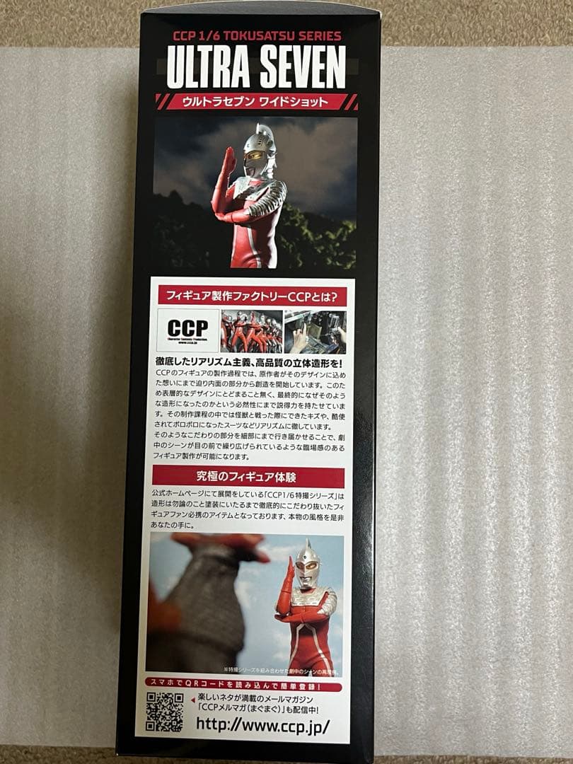 CCPウルトラセブン ワイドショット ハイグレードバージョン1/6 CCP 05