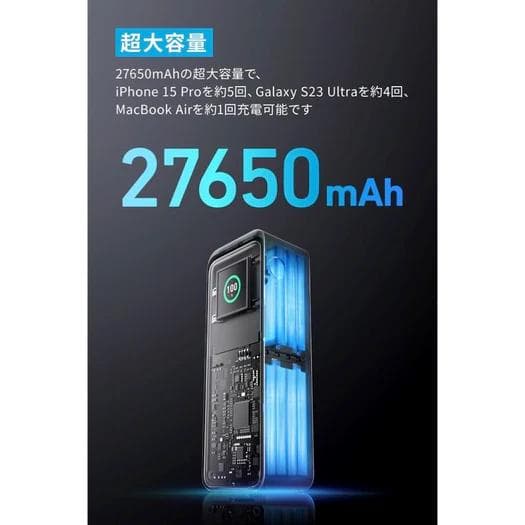 Anker Prime Power Bank 27650mAh 250W 新品