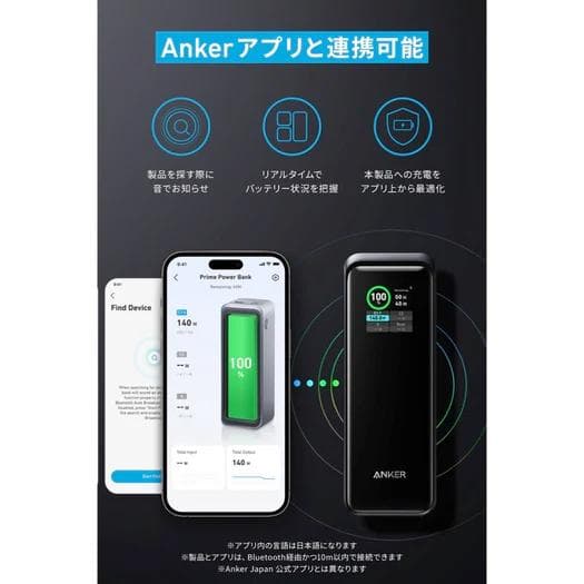 Anker Prime Power Bank 27650mAh 250W 新品