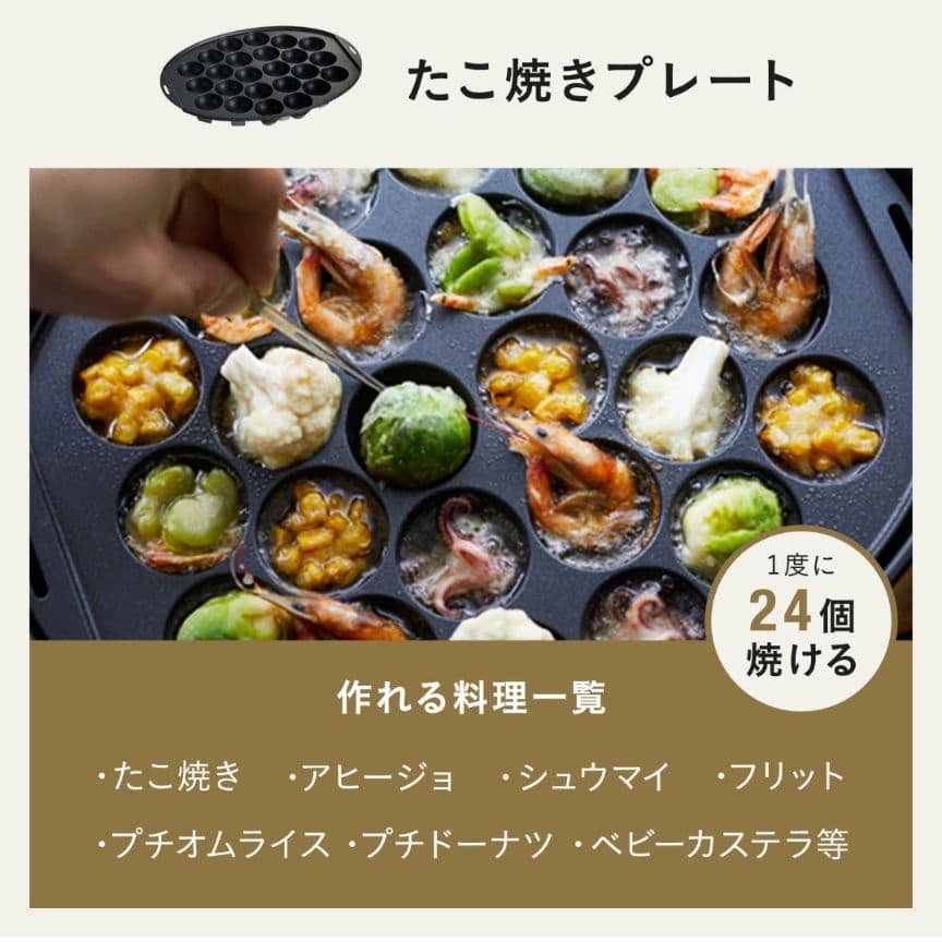 BRUNO オーバル　ホットプレート