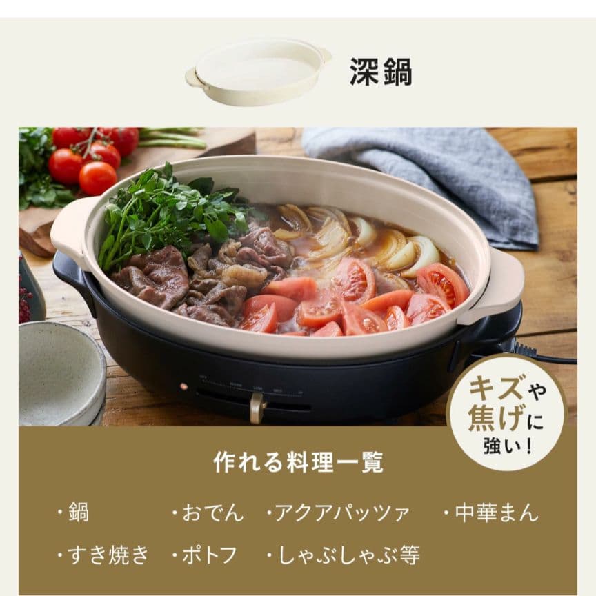 BRUNO オーバル　ホットプレート