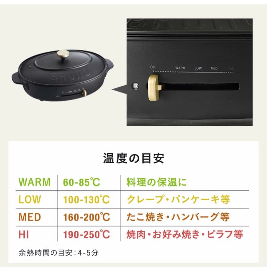 BRUNO オーバル　ホットプレート