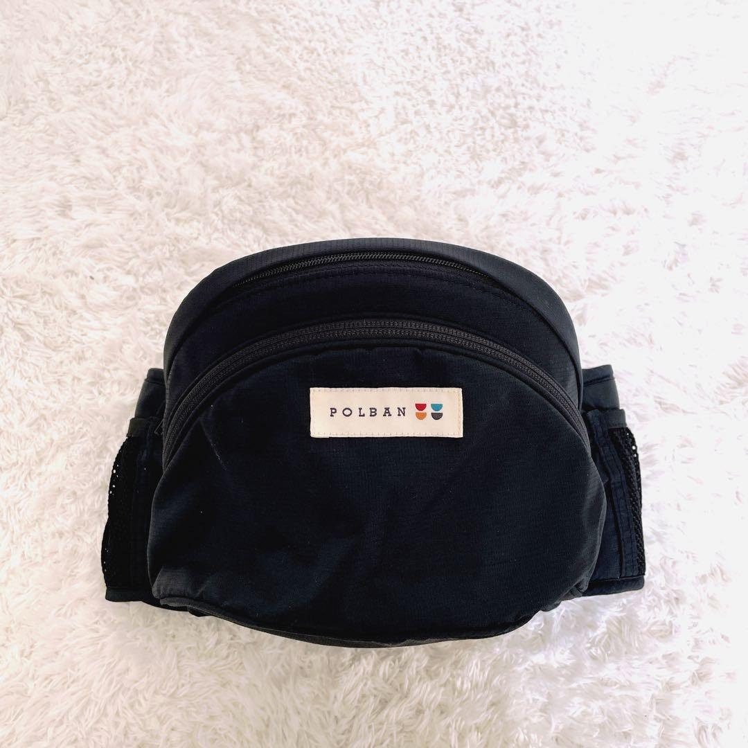 ポルバン POLBAN 美品ヒップシート　シングル　ダブルショルダー 3点セット