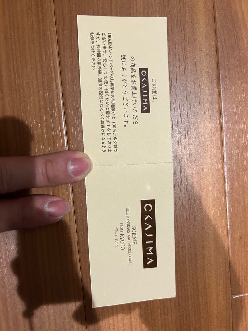 和装バッグ 美品 逸品 OKAJIMA 共箱付　象 花唐草 金彩 正絹 和装小物