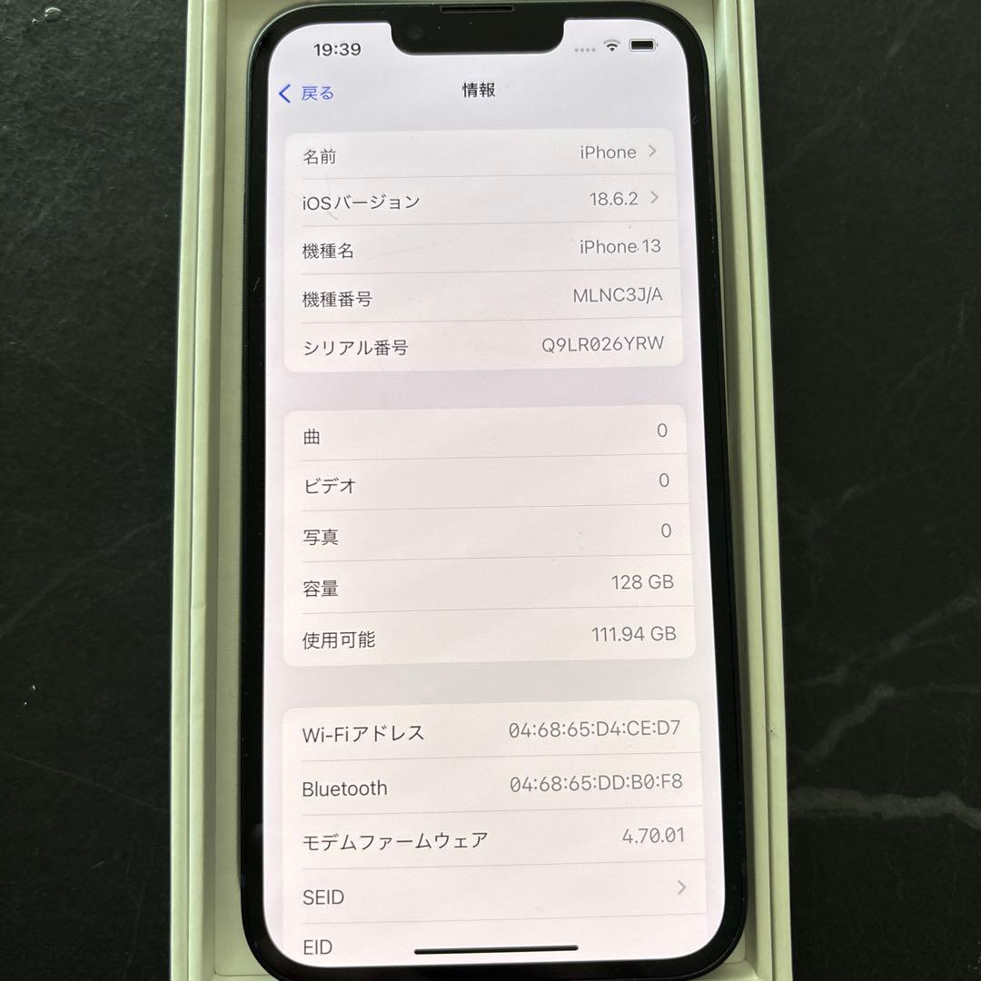 Apple iPhone 13 ミッドナイト 本体 箱、充電ケーブル付き