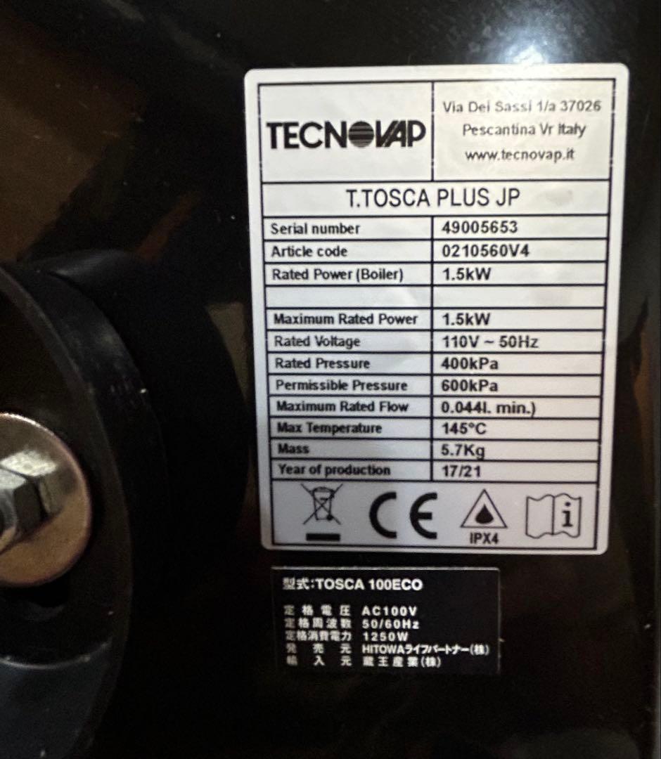 ほぼ未使用✨おそうじ本舗 業務用スチームクリーナー TOSCA 100 ECO