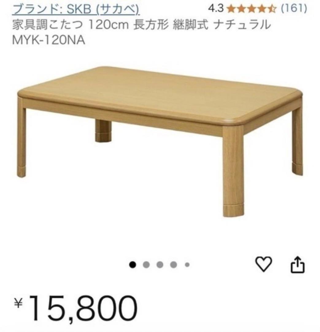 コタツテーブル(東京都杉並区引き取り限定)