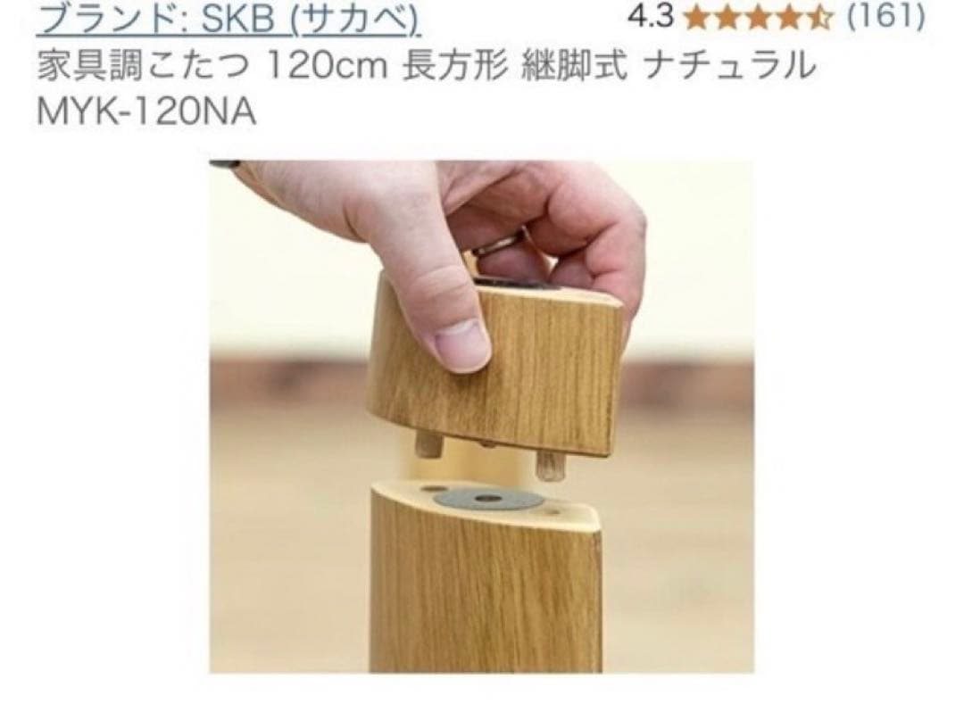 コタツテーブル(東京都杉並区引き取り限定)