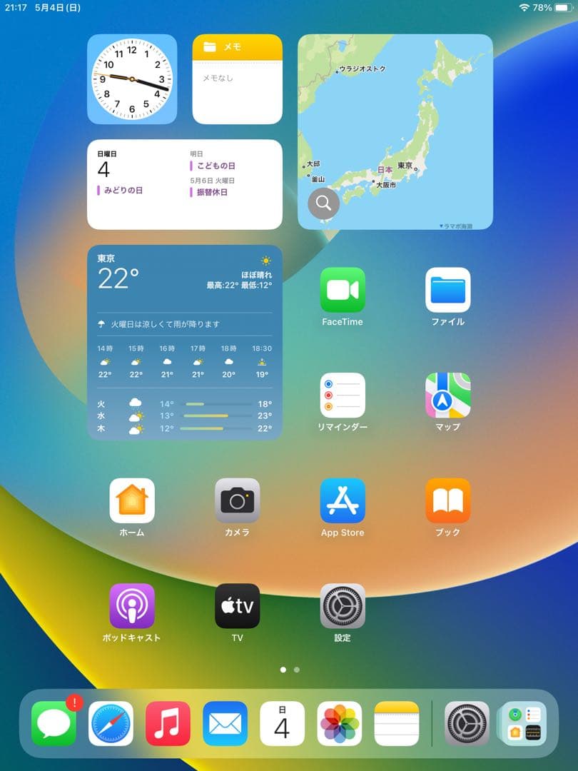 Apple iPad 第5世代 SIMフリー セルラー 32GB