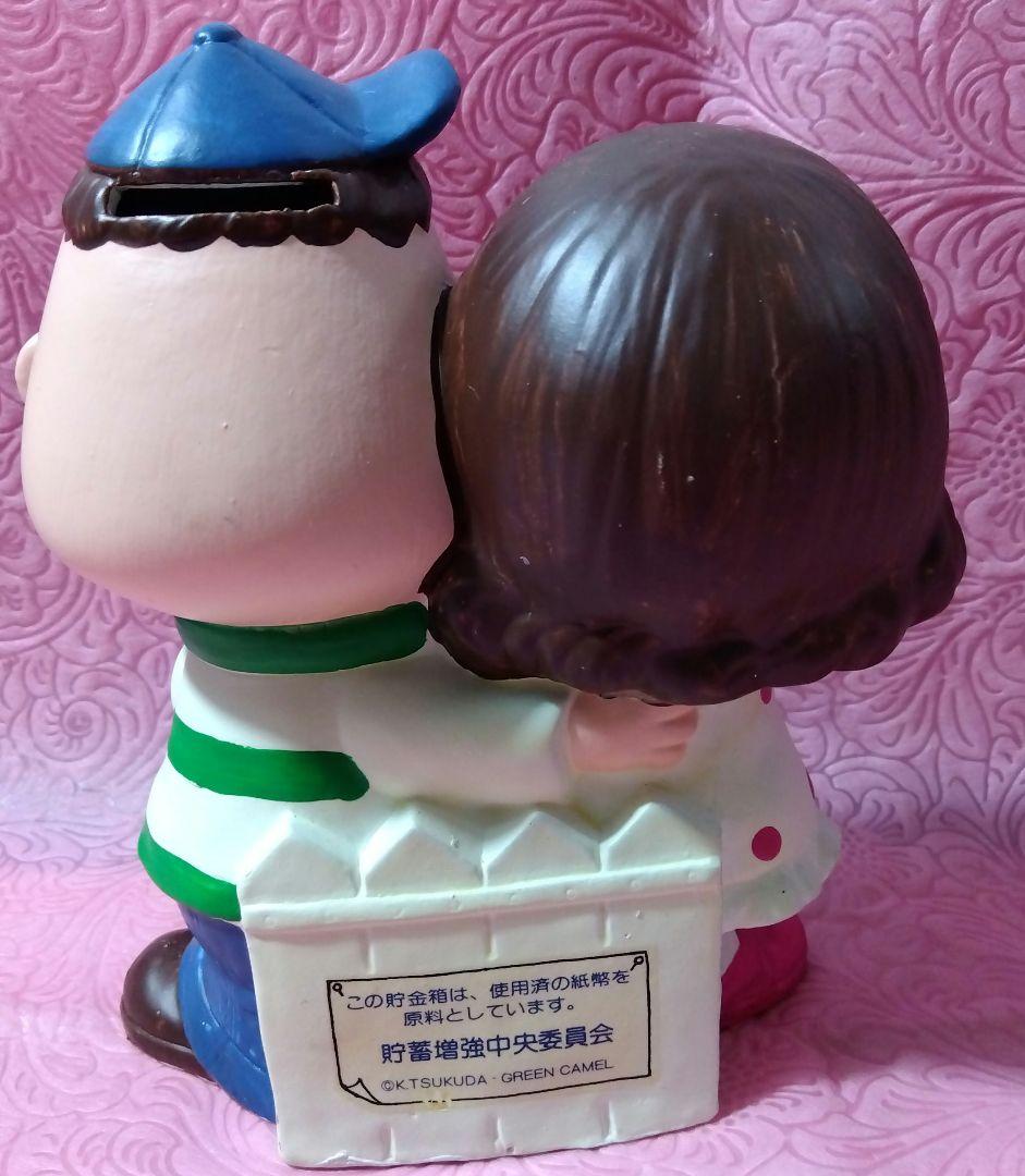 【昭和レトロ】未使用♥ほのぼの君&おとめちゃん貯金箱（日本製）…佃公彦 貯金箱