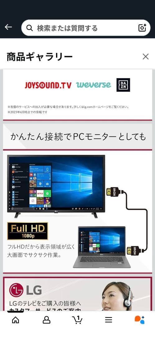 美品　LG 32型 液晶テレビ 32LX8000PJB IPSパネル搭載　24年