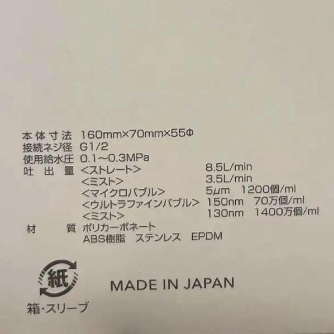 Mirable ウルトラファインミスト サイエンス シャワーヘッド 美顔器