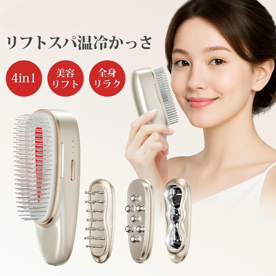 4in1美顔器リフトスパかっさ EMS 頭皮ブラシ 電動温冷 フェイスボディケア