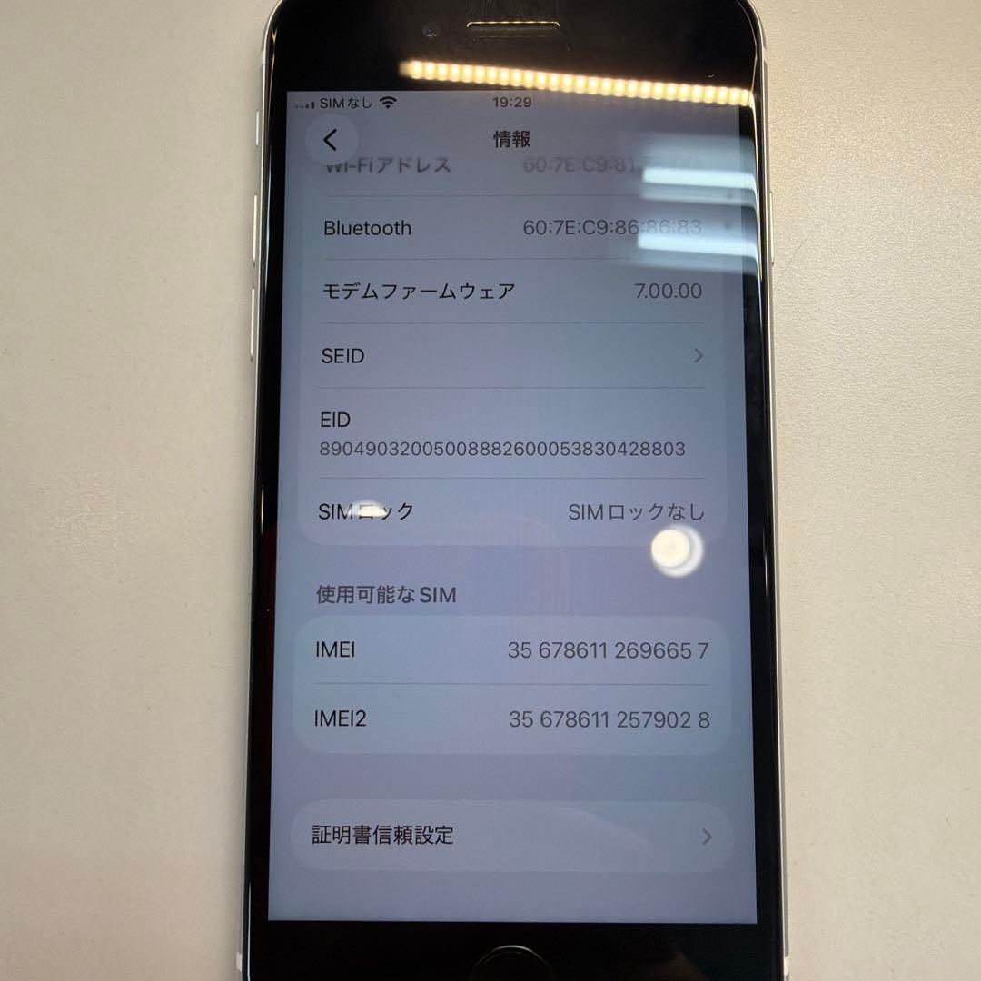 訳あり iPhone SE2 64GB ホワイト 100% NFC不可