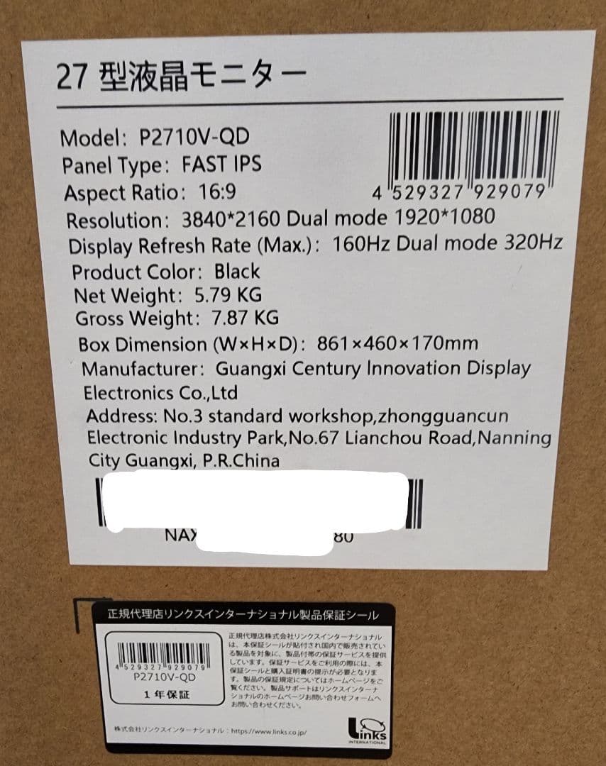 新品未開封Titan Army P2710V-QD 4K160Hzデュアルモード