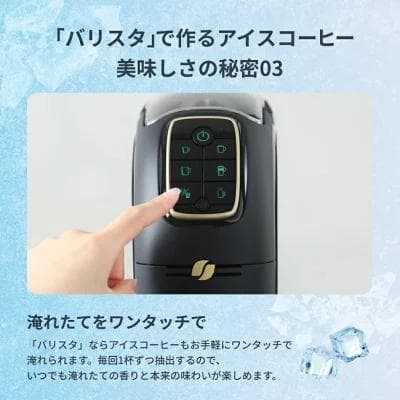 【新品未使用品】ネスカフェ ゴールドブレンド バリスタ フィフティ 2024年製