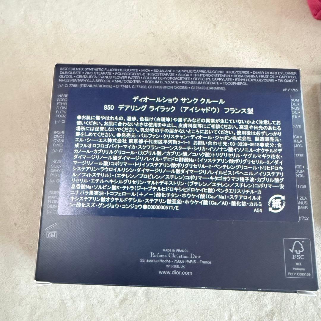ディオールショウ サンク クルール　850