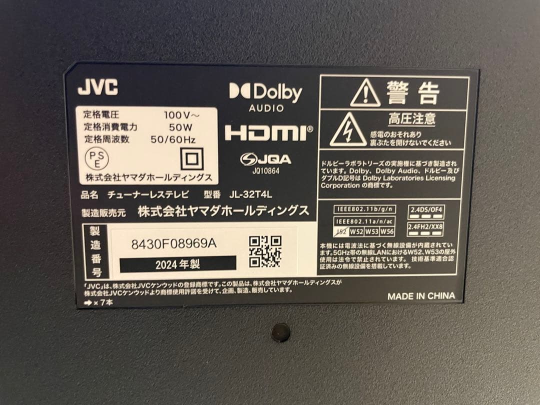 JVC 32インチ液晶チューナーレステレビ JL-32T4L