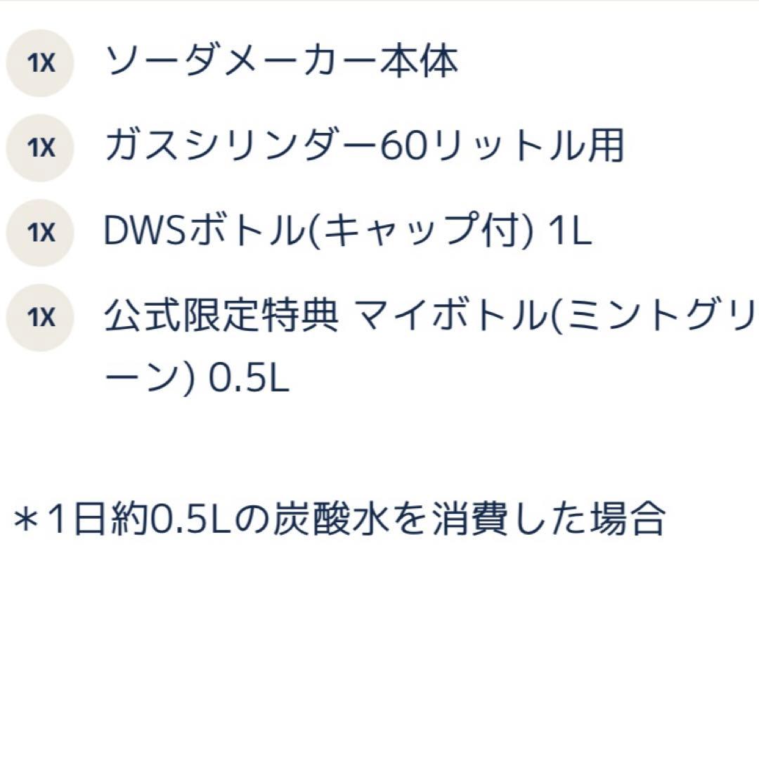 【新品未使用】SodaStream E-TERRA 自動炭酸水メーカー