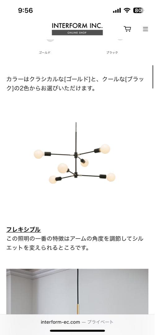 【説明書あり】インターフォルム　グラディスカ　ペンダントライト　ブラック