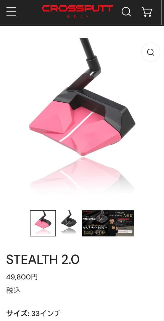 クロスパットパター CROSS PUTT STEALTH 2.0 パター 34