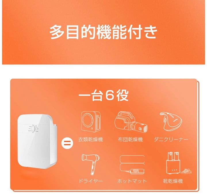 乾燥機 衣類乾燥機 ふとん乾燥機 靴乾燥機 暖房 温め ダニ対策
