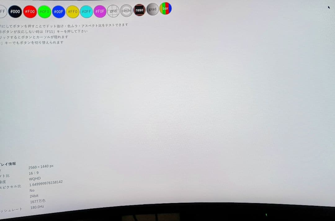 LG UltraGear 31.5インチ ゲーミングモニター