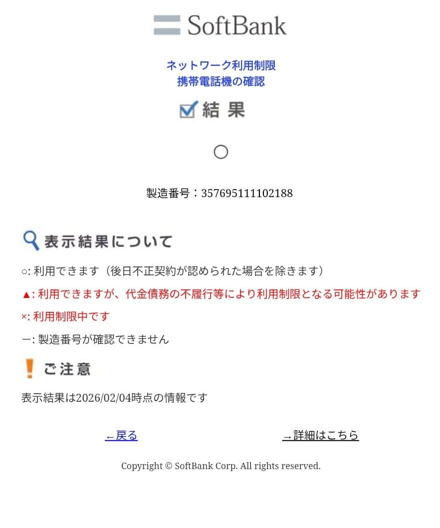 【本日限定値下】　DURA FORCE EX 　アウトドア　TORQUE G06