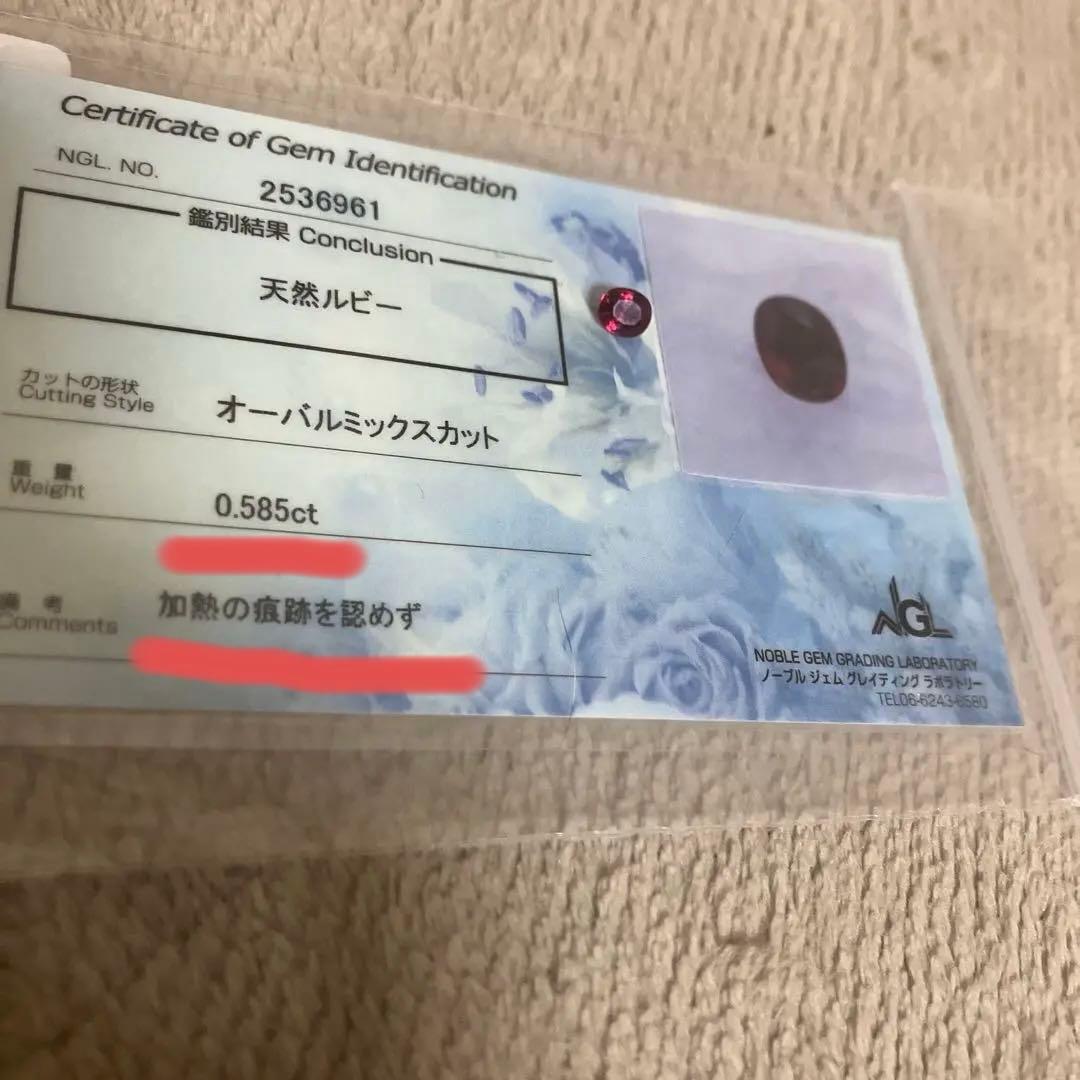 天然ルビー　非加熱