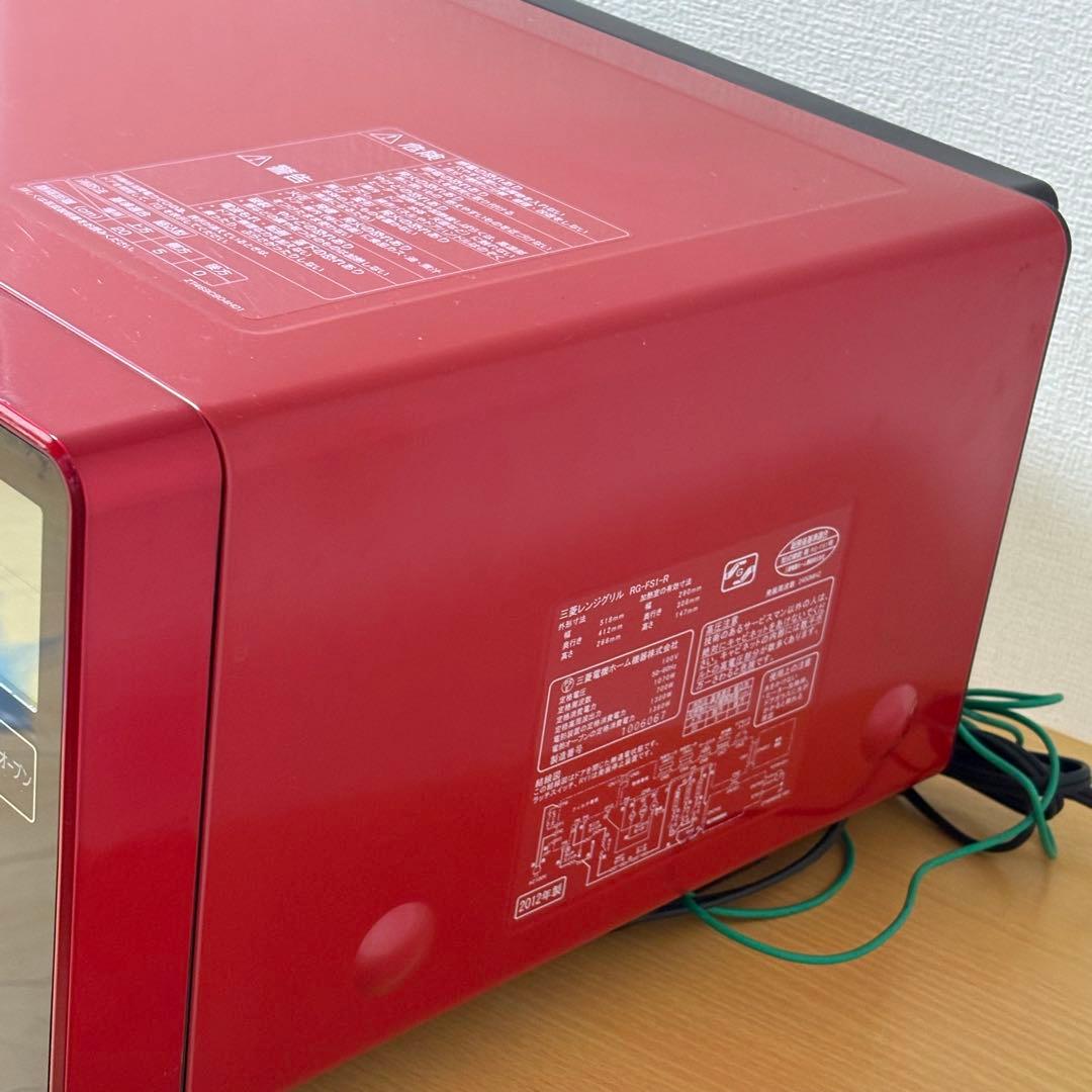 三菱 レンジグリル ZITANG RG-FS1-R