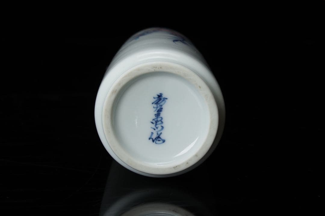 鍋島焼 色鍋島 小笠原藤右エ門窯 一輪挿し 栞付き しだれ桜 花瓶 壺 花入