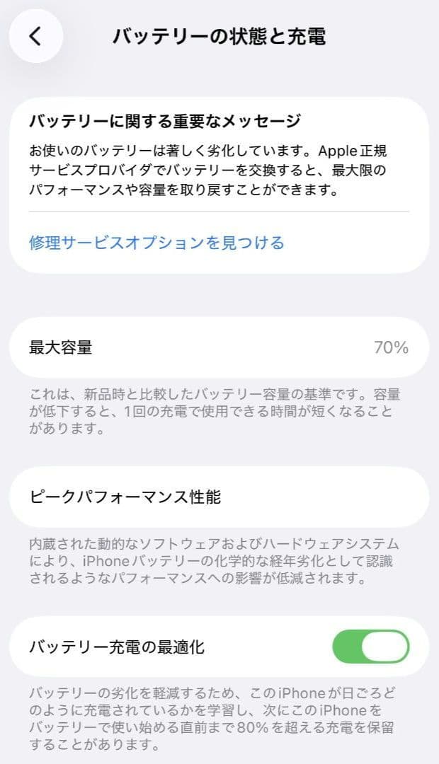 【中古】iPhone12mini ホワイト 64GB SIMフリー★おまけ多数