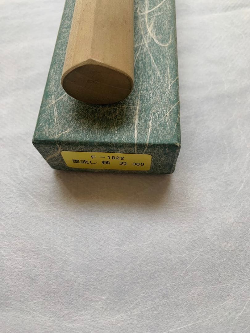 藤次郎 刺身 柳刃　包丁　青紙鋼 墨流し　尺　水牛角柄