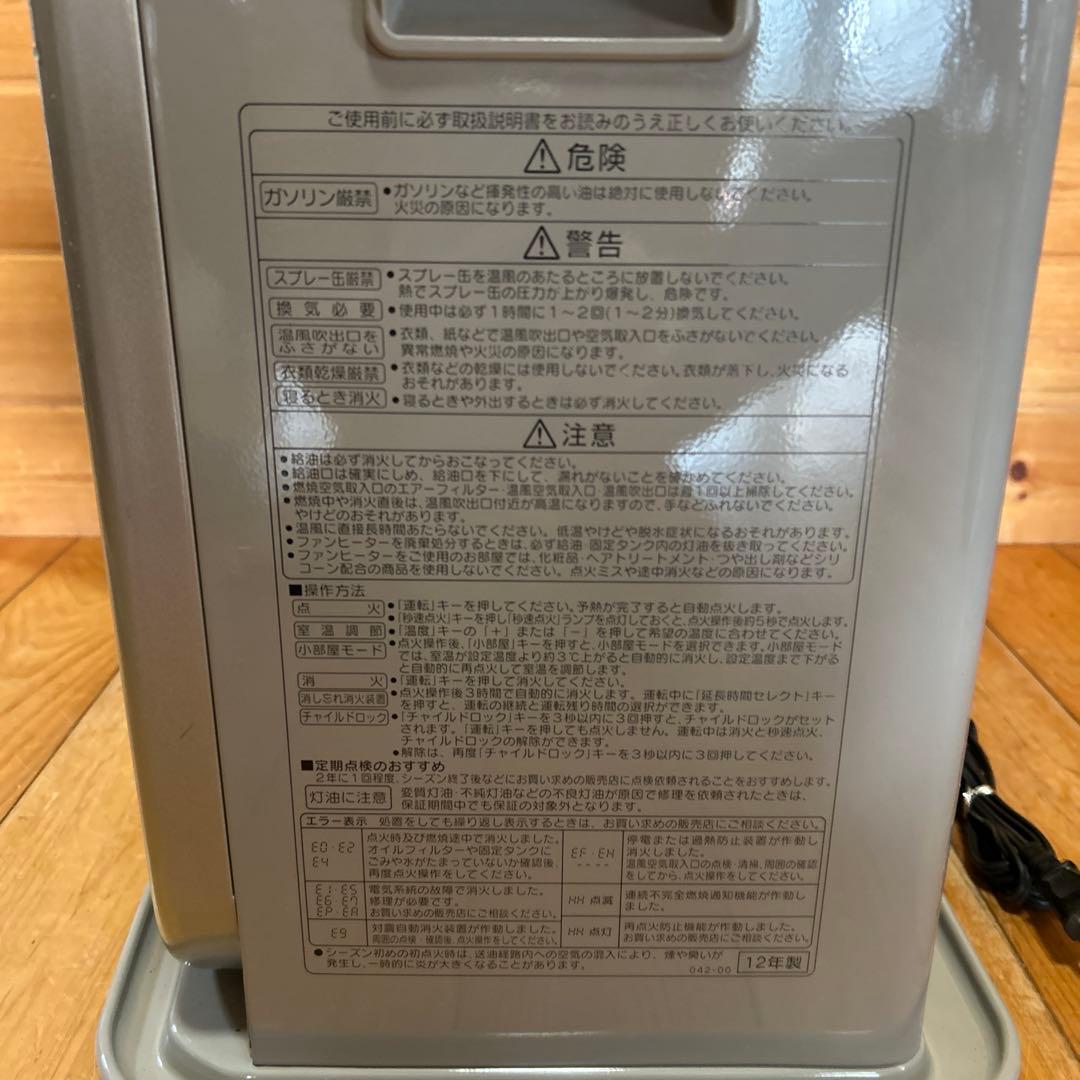 CORONA コロナ FH-G4612BY 石油ファンヒーター