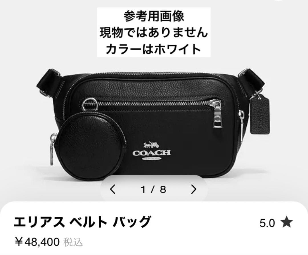 COACH コーチ ELIAS BELT BAG ボディバッグ ウエストポーチ