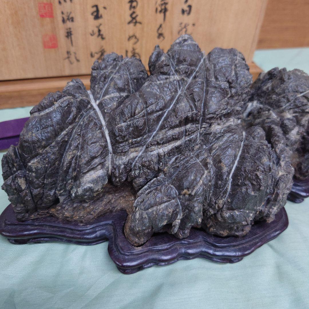 古谷石　紫檀の台座　桐箱　外箱