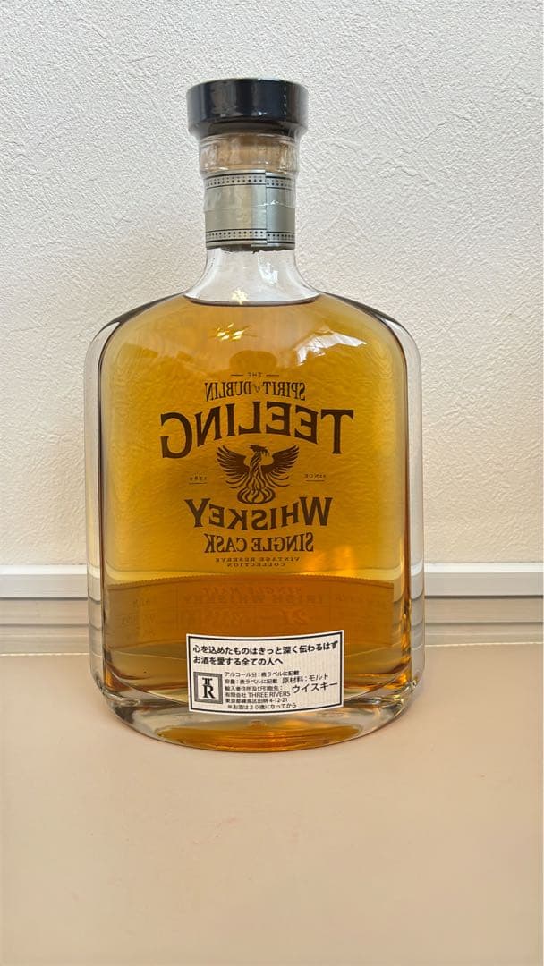 ティーリング 1999 21年 ラムカスク for THREE S