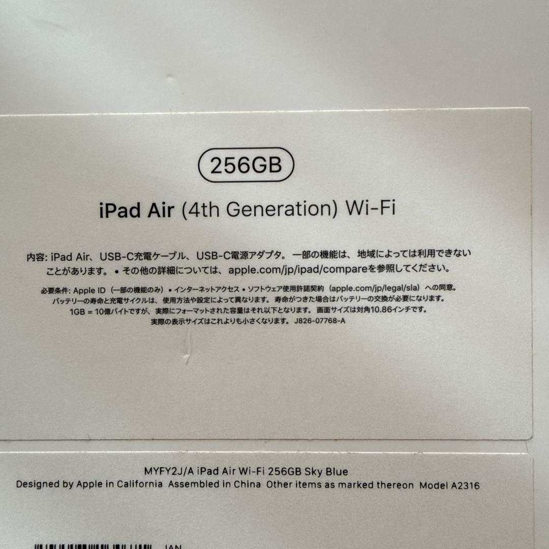 お値下げ-Apple iPad Air (第4世代) 11/256Skyblue