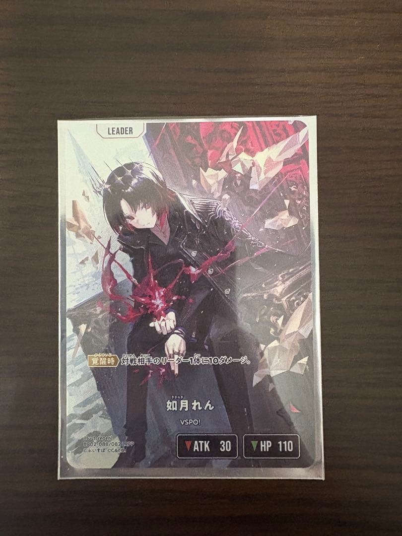 如月れん　LRPP