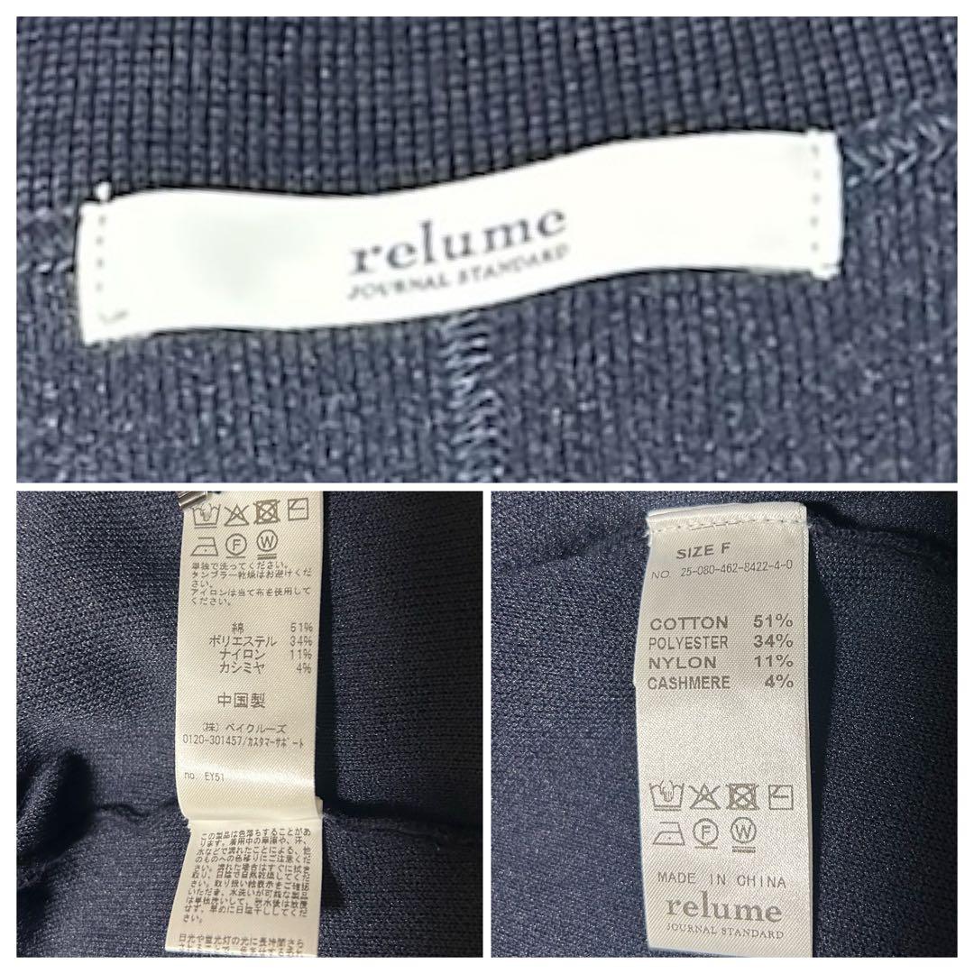 人気ジャーナルスタンダードレリュームコットンカシミヤミックスダブルニットVネック