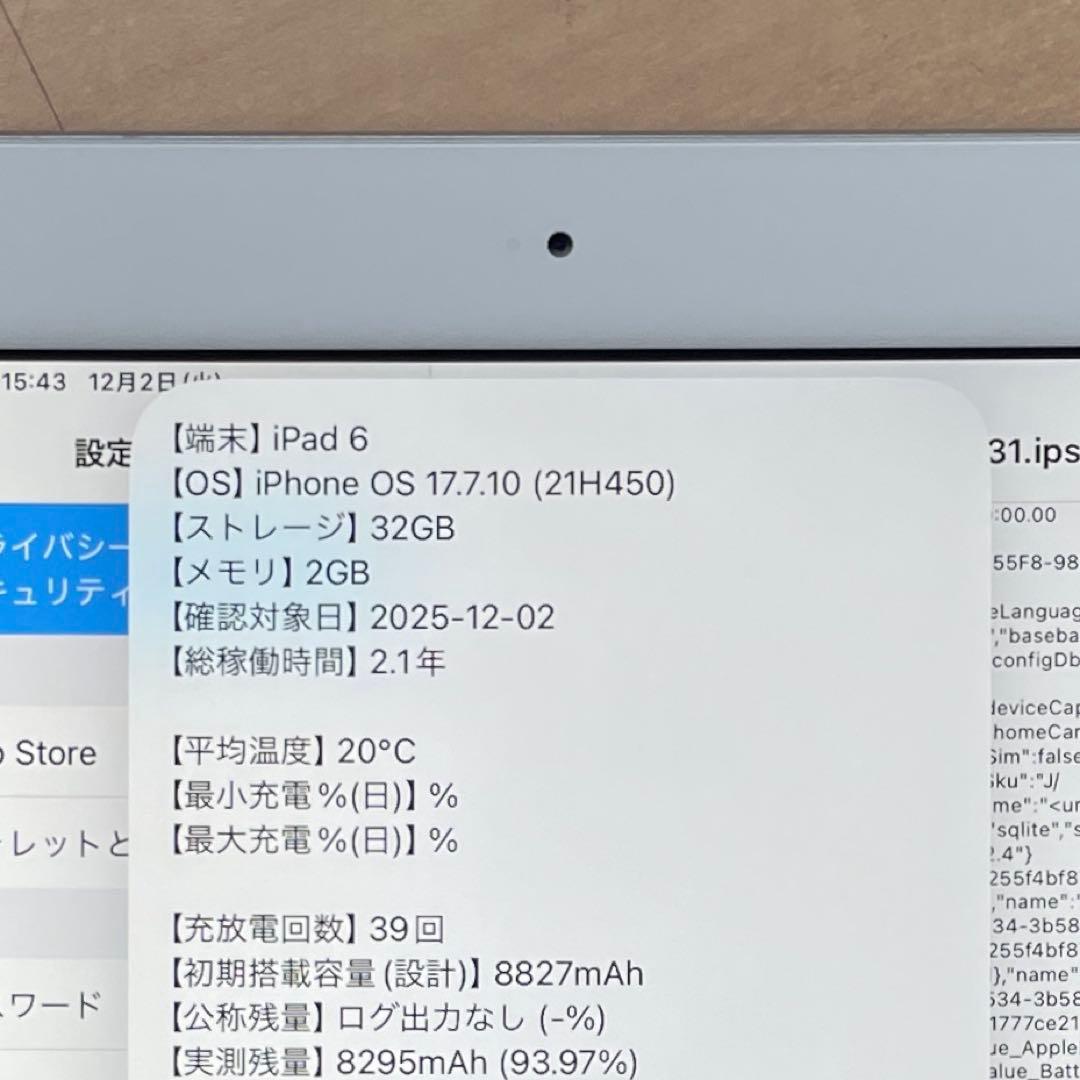 iPad 第6世代　A1893　Wi-Fiモデル　シルバー　32GB 美品#5