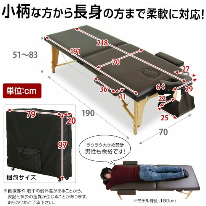 ◎コージ◎取扱説明書付き　未使用品　折り畳み　施術ベッド　整体　エステ