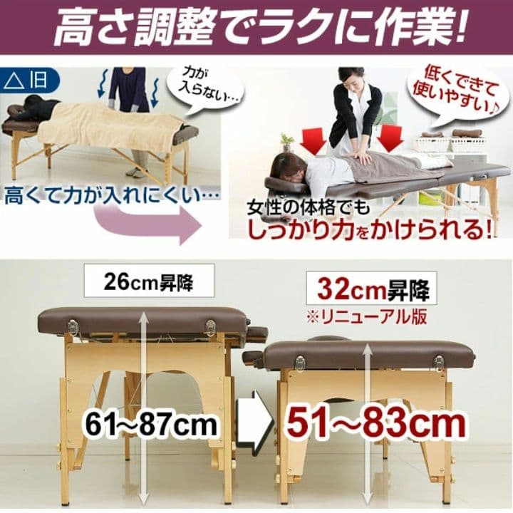 ◎コージ◎取扱説明書付き　未使用品　折り畳み　施術ベッド　整体　エステ