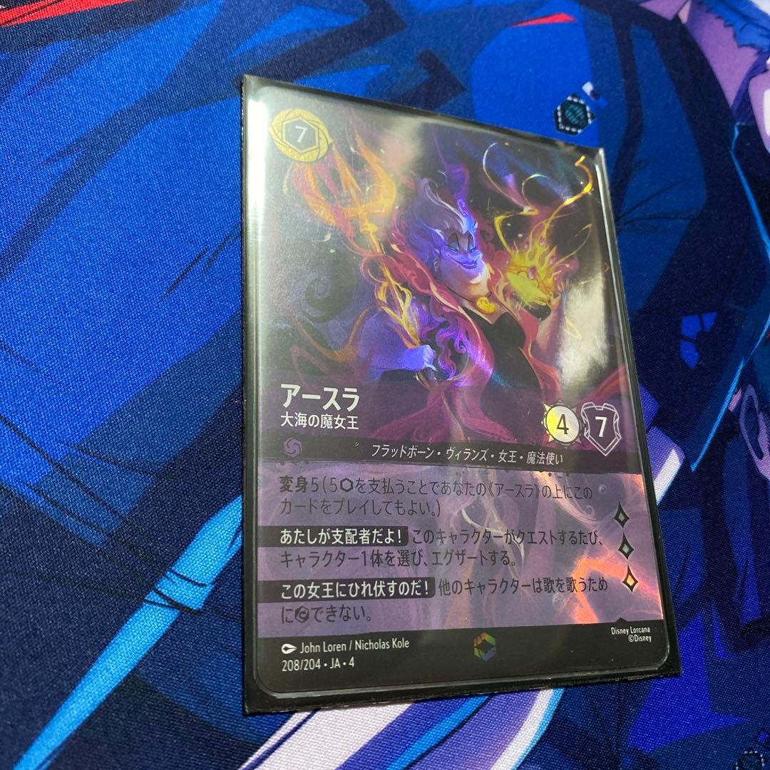 ロルカナ　エンチャンテッド10枚セット