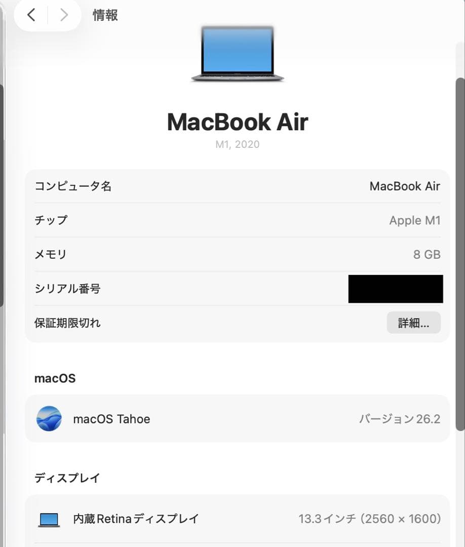 Apple MacBook M1 2020 スペースグレー
