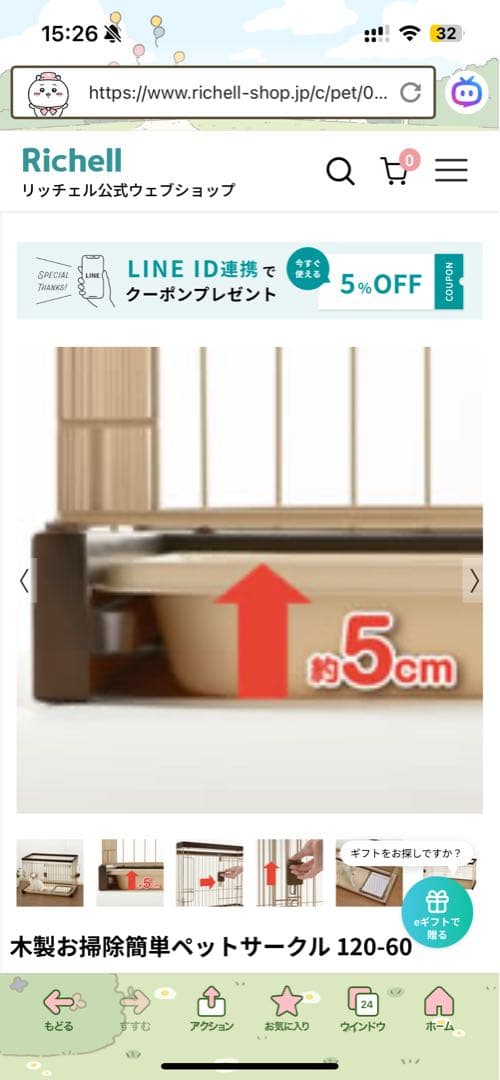 【2月中旬まで限定】引き出し式トレー付きケージ【都内】