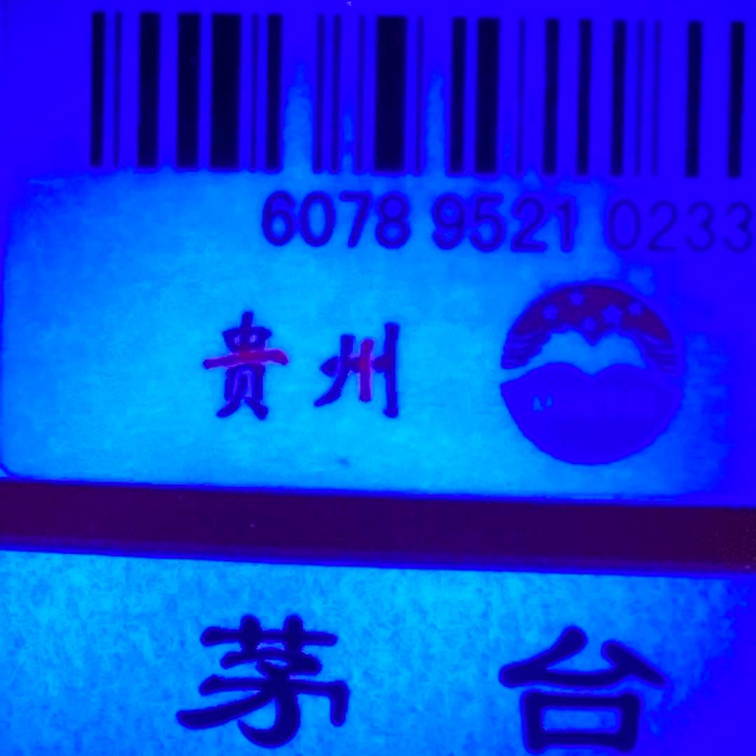 日和商事 茅台酒 マオタイ moutai 茅台 貴州茅台酒 中国酒 白酒 五粮液