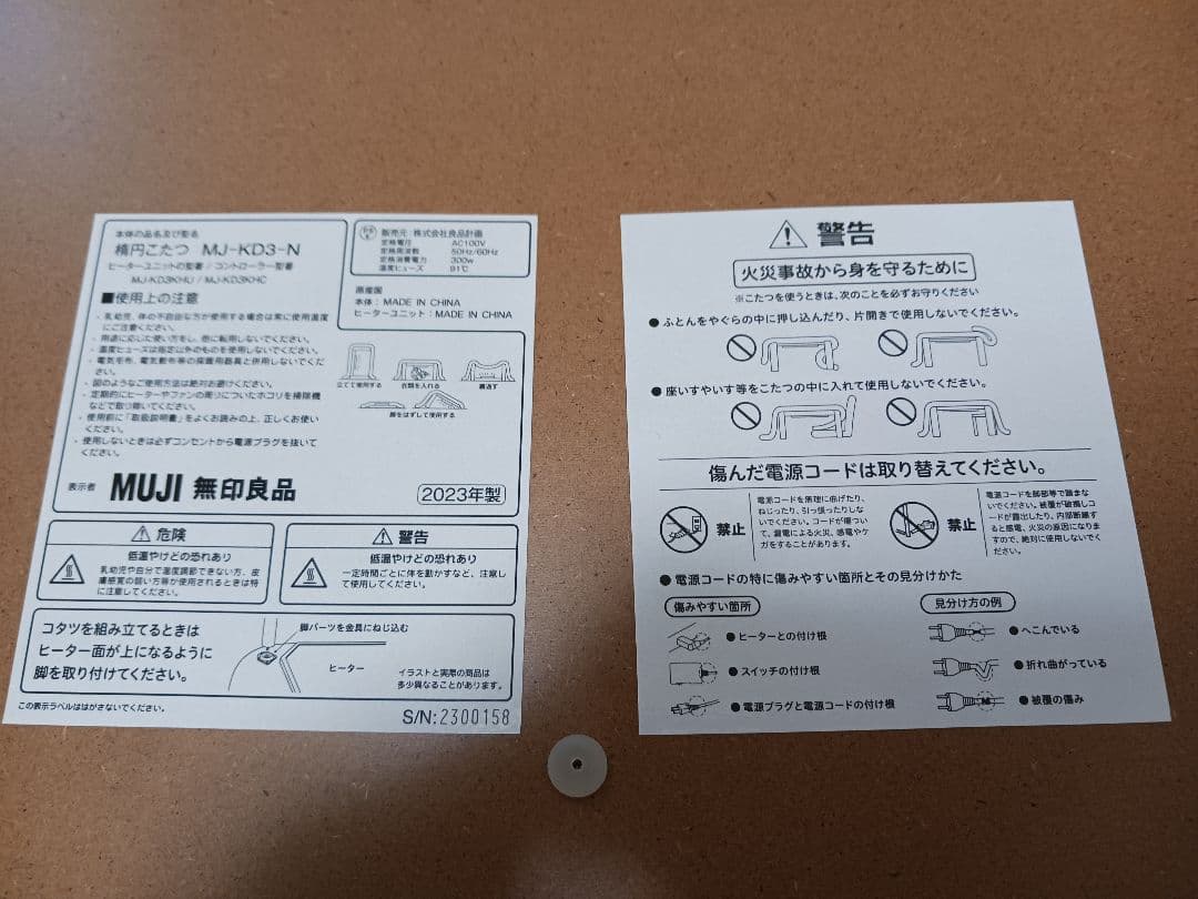 O2　無印良品　2023年製　こたつ　大　布団　セット