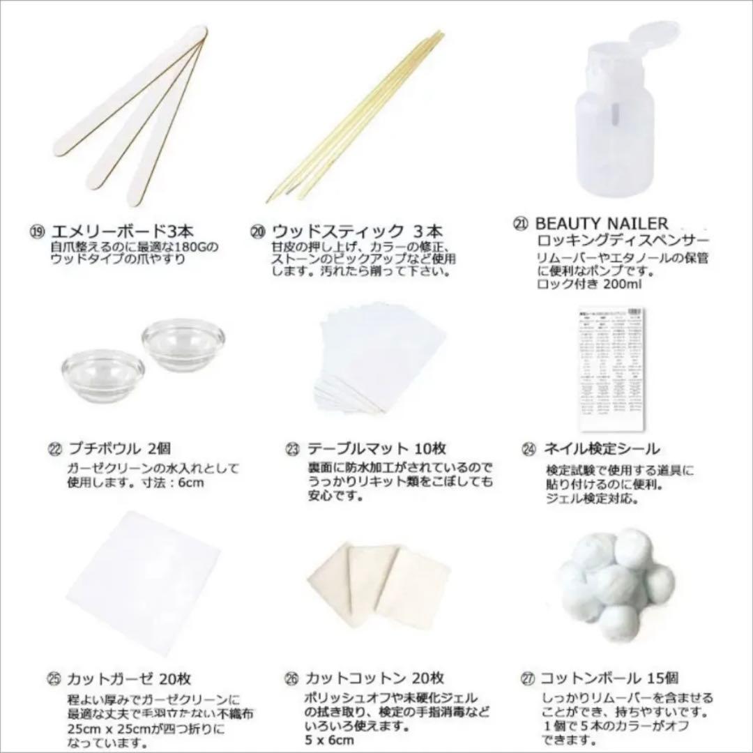 ネイル検定セット3級+試験対策冊子+ネイル用品